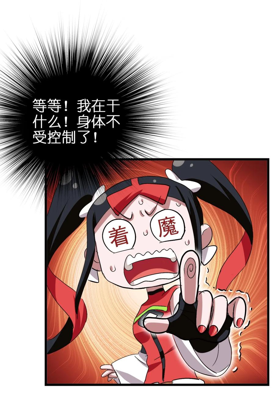 今天的晚餐是山海神兽！韩漫全集-058 这是底线！无删减无遮挡章节图片 