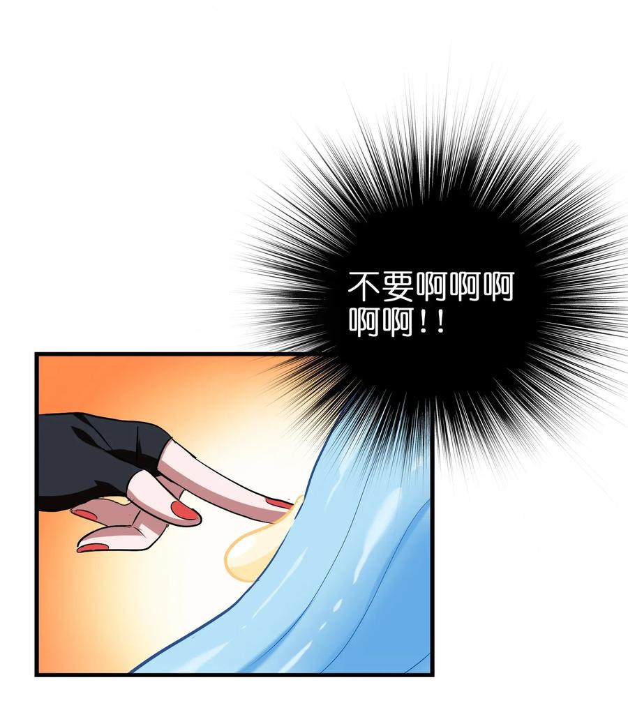 今天的晚餐是山海神兽！韩漫全集-058 这是底线！无删减无遮挡章节图片 