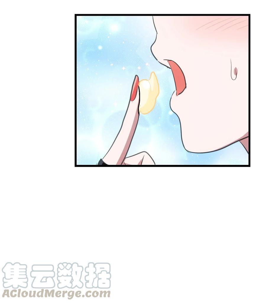 今天的晚餐是山海神兽！韩漫全集-058 这是底线！无删减无遮挡章节图片 