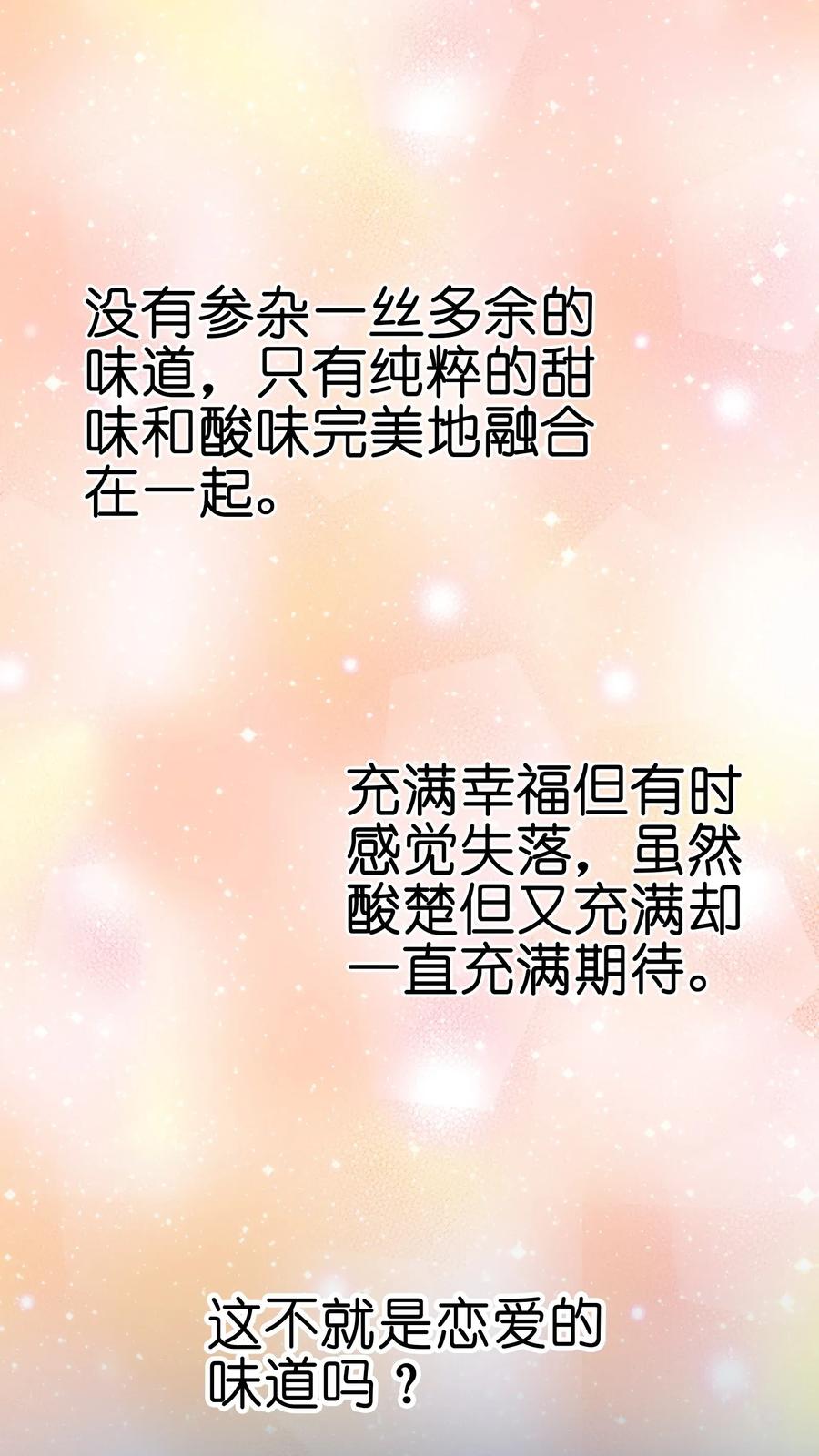 今天的晚餐是山海神兽！韩漫全集-058 这是底线！无删减无遮挡章节图片 