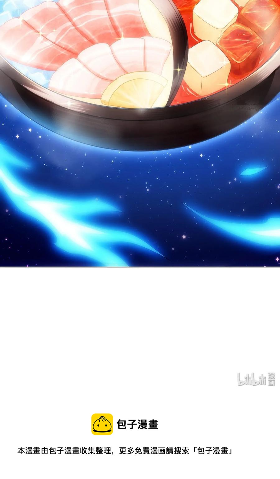 今天的晚餐是山海神兽！韩漫全集-058 这是底线！无删减无遮挡章节图片 