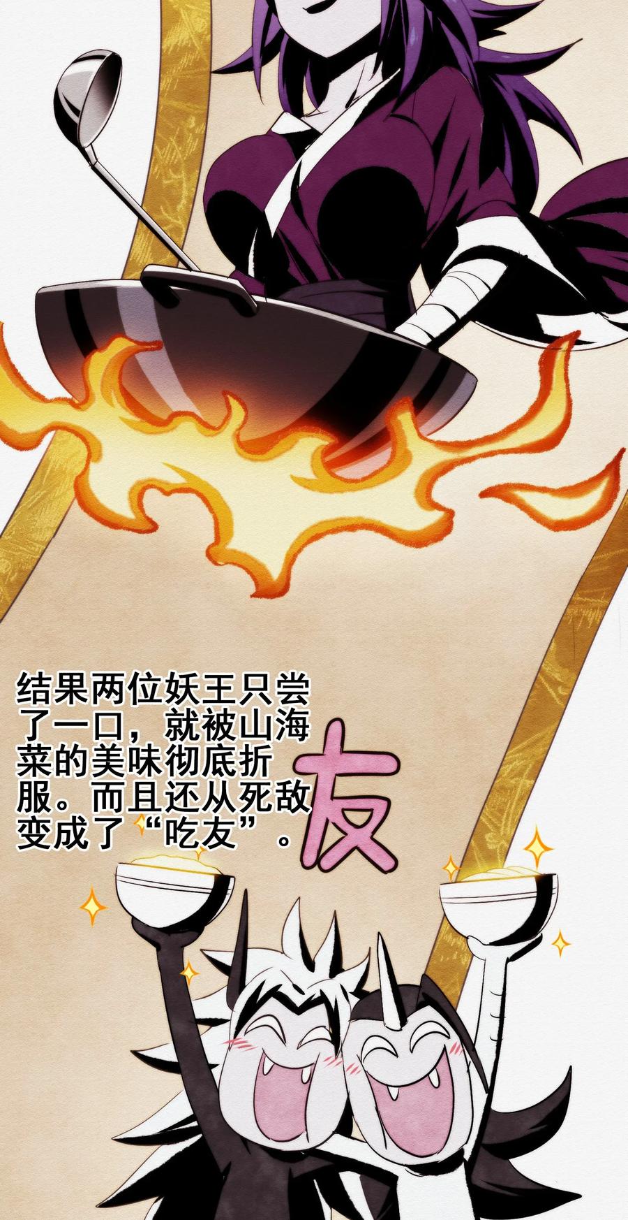 今天的晚餐是山海神兽！韩漫全集-059 我始终只是个替代品无删减无遮挡章节图片 