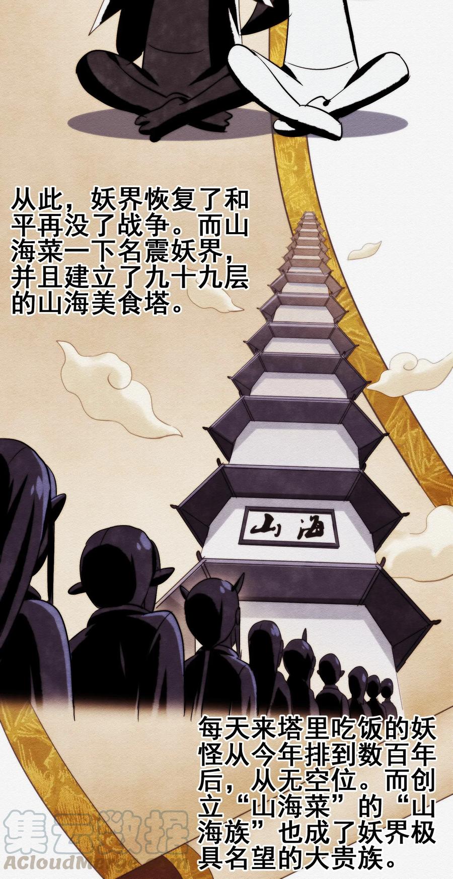 今天的晚餐是山海神兽！韩漫全集-059 我始终只是个替代品无删减无遮挡章节图片 