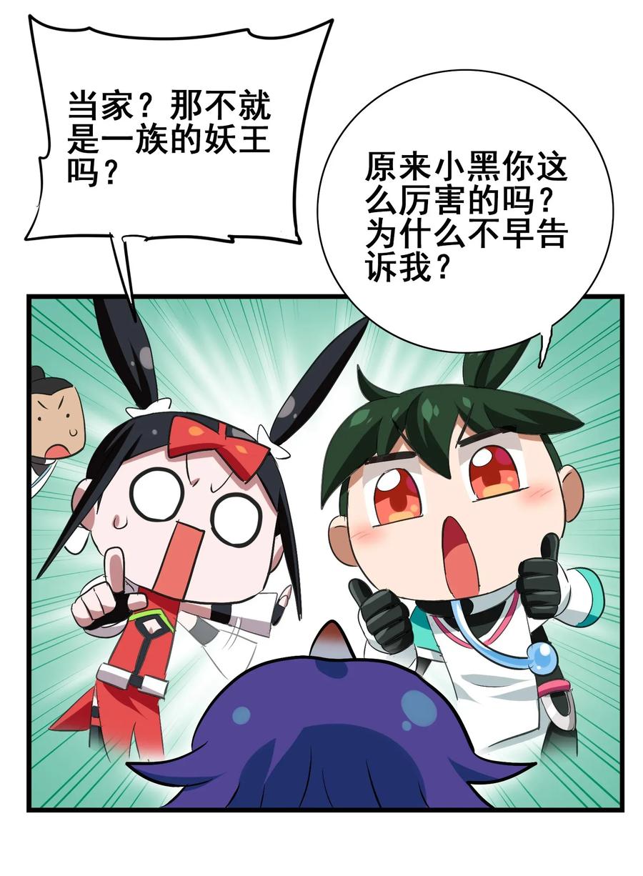 今天的晚餐是山海神兽！韩漫全集-059 我始终只是个替代品无删减无遮挡章节图片 