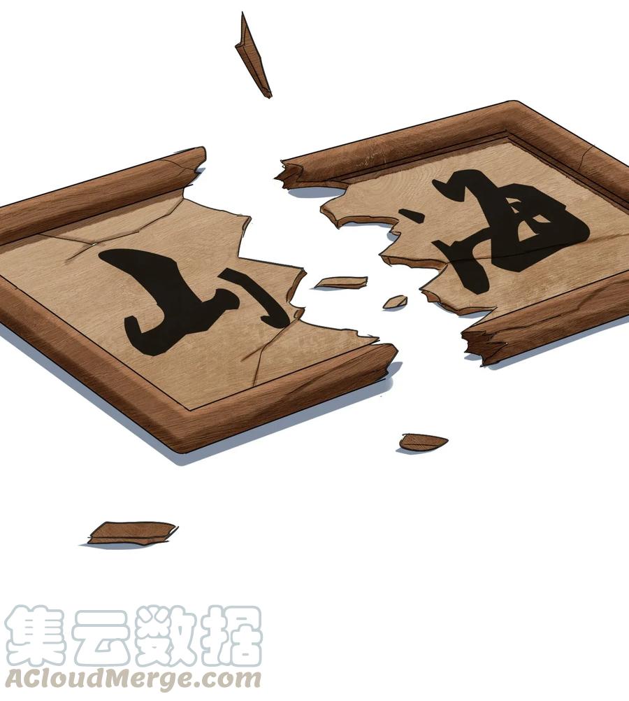 今天的晚餐是山海神兽！韩漫全集-059 我始终只是个替代品无删减无遮挡章节图片 