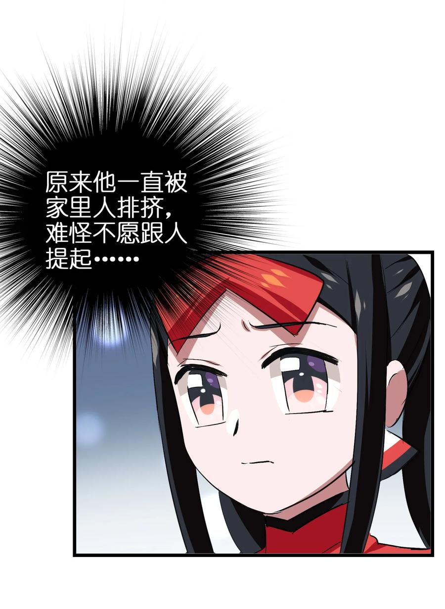 今天的晚餐是山海神兽！韩漫全集-059 我始终只是个替代品无删减无遮挡章节图片 