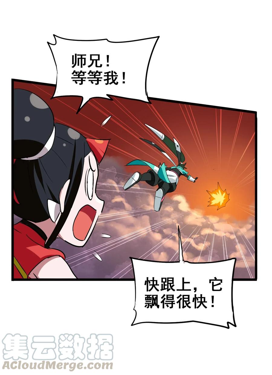今天的晚餐是山海神兽！韩漫全集-059 我始终只是个替代品无删减无遮挡章节图片 