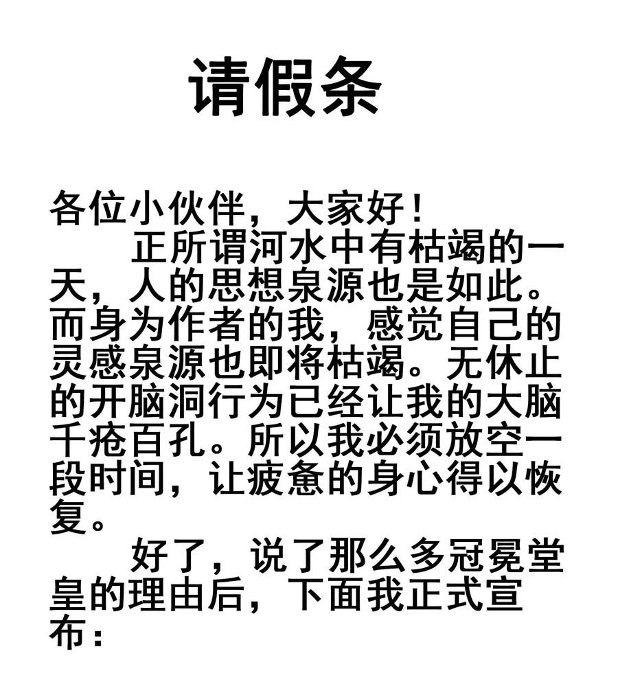 今天的晚餐是山海神兽！韩漫全集-059 我始终只是个替代品无删减无遮挡章节图片 