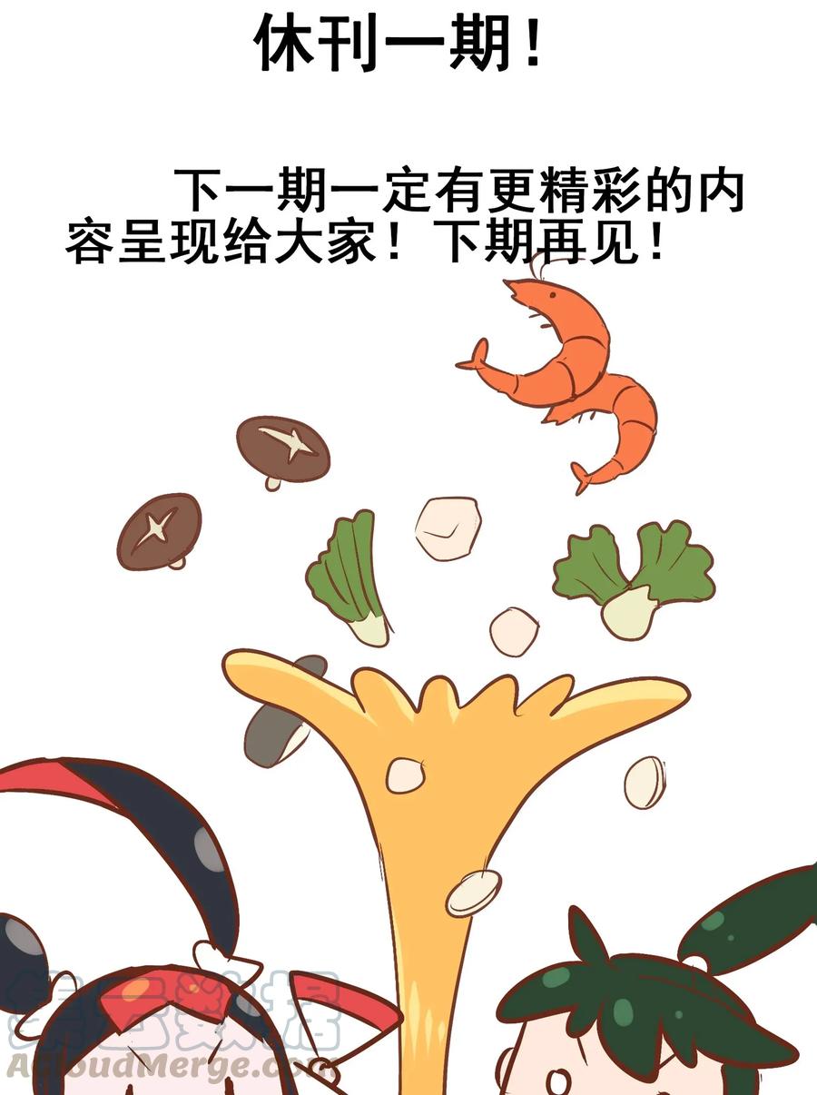 今天的晚餐是山海神兽！韩漫全集-059 我始终只是个替代品无删减无遮挡章节图片 