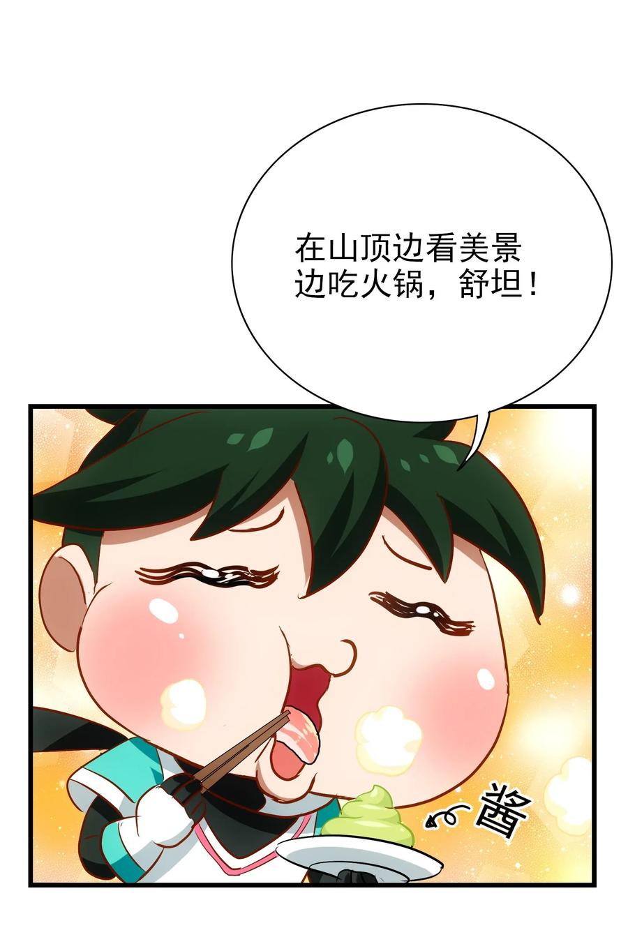 今天的晚餐是山海神兽！韩漫全集-059 我始终只是个替代品无删减无遮挡章节图片 