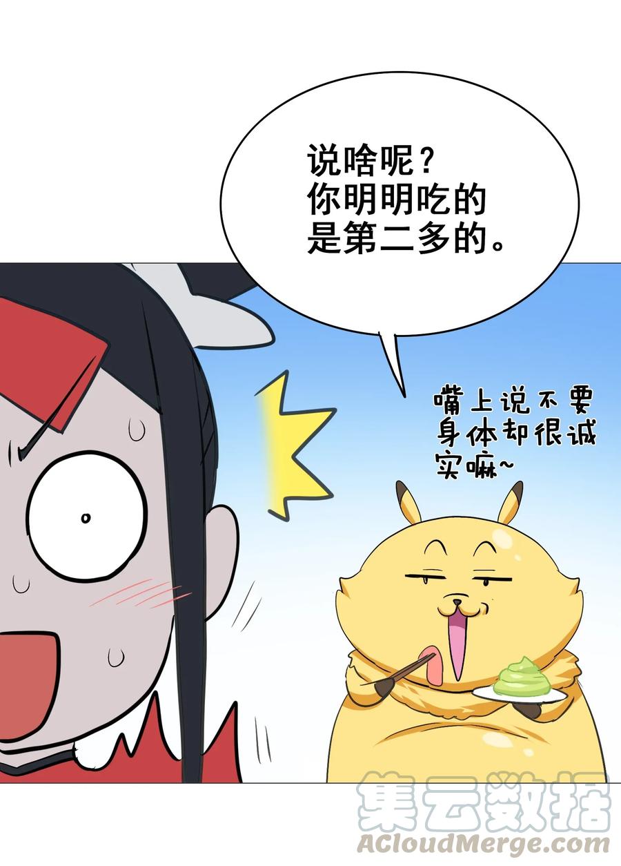 今天的晚餐是山海神兽！韩漫全集-059 我始终只是个替代品无删减无遮挡章节图片 