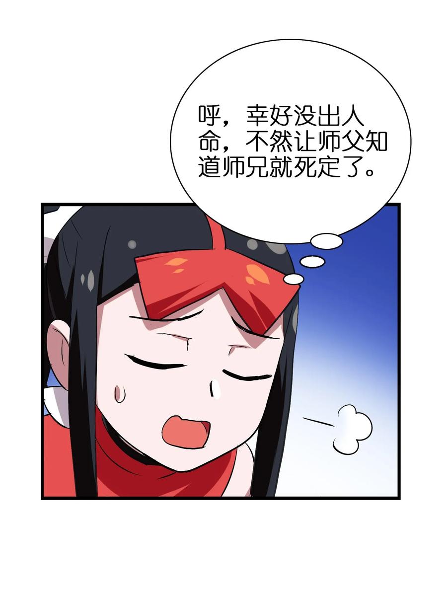 今天的晚餐是山海神兽！韩漫全集-060 这龟孙怎么跑这么快！无删减无遮挡章节图片 