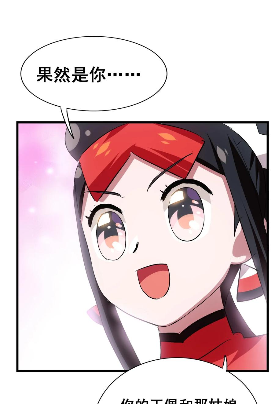 今天的晚餐是山海神兽！韩漫全集-060 这龟孙怎么跑这么快！无删减无遮挡章节图片 