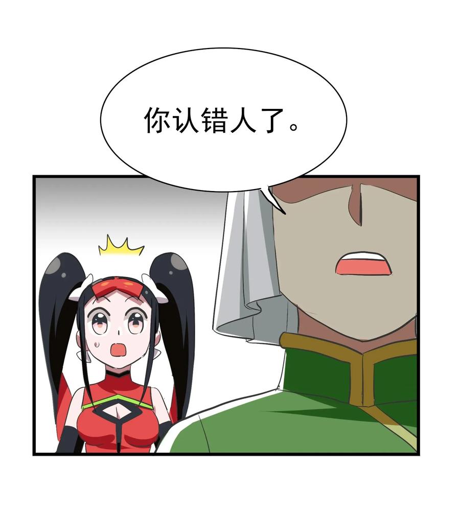 今天的晚餐是山海神兽！韩漫全集-060 这龟孙怎么跑这么快！无删减无遮挡章节图片 