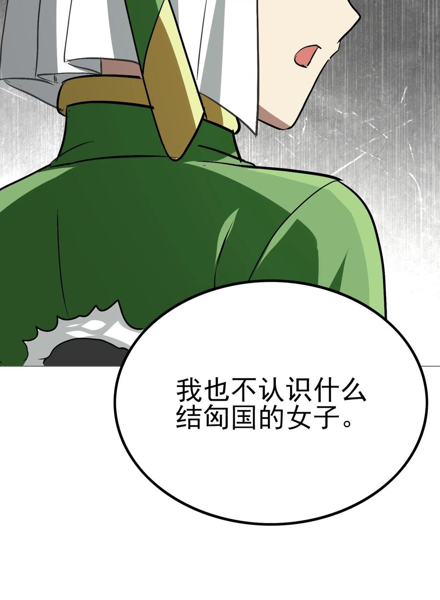 今天的晚餐是山海神兽！韩漫全集-060 这龟孙怎么跑这么快！无删减无遮挡章节图片 
