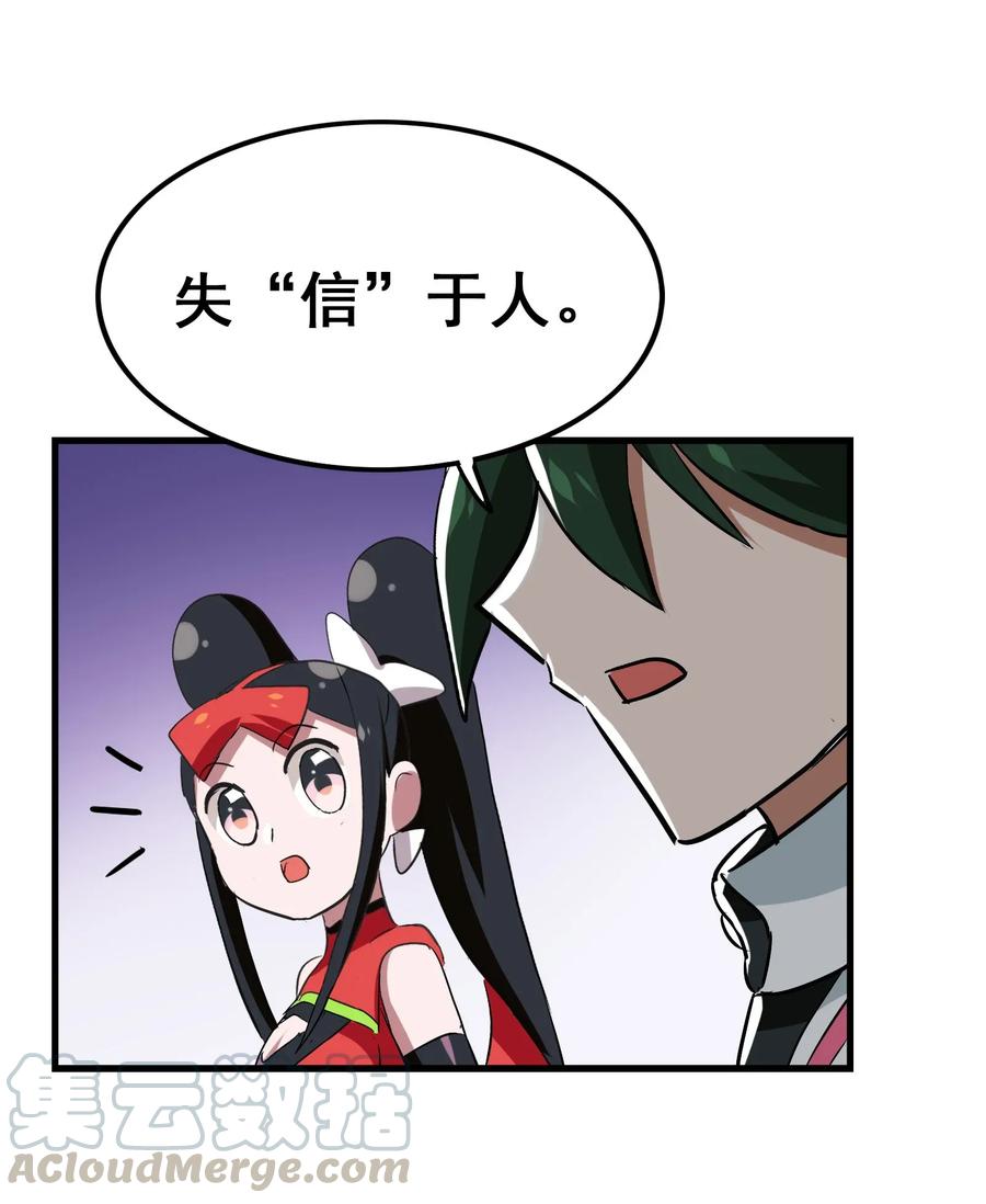 今天的晚餐是山海神兽！韩漫全集-060 这龟孙怎么跑这么快！无删减无遮挡章节图片 