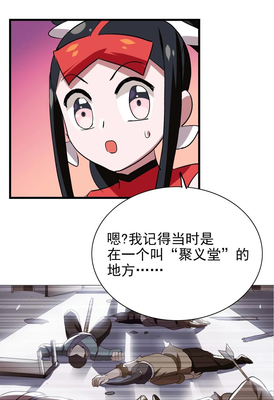 今天的晚餐是山海神兽！韩漫全集-060 这龟孙怎么跑这么快！无删减无遮挡章节图片 