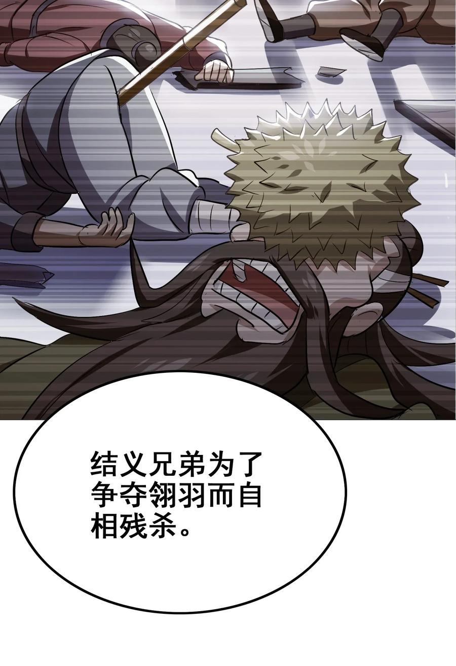 今天的晚餐是山海神兽！韩漫全集-060 这龟孙怎么跑这么快！无删减无遮挡章节图片 