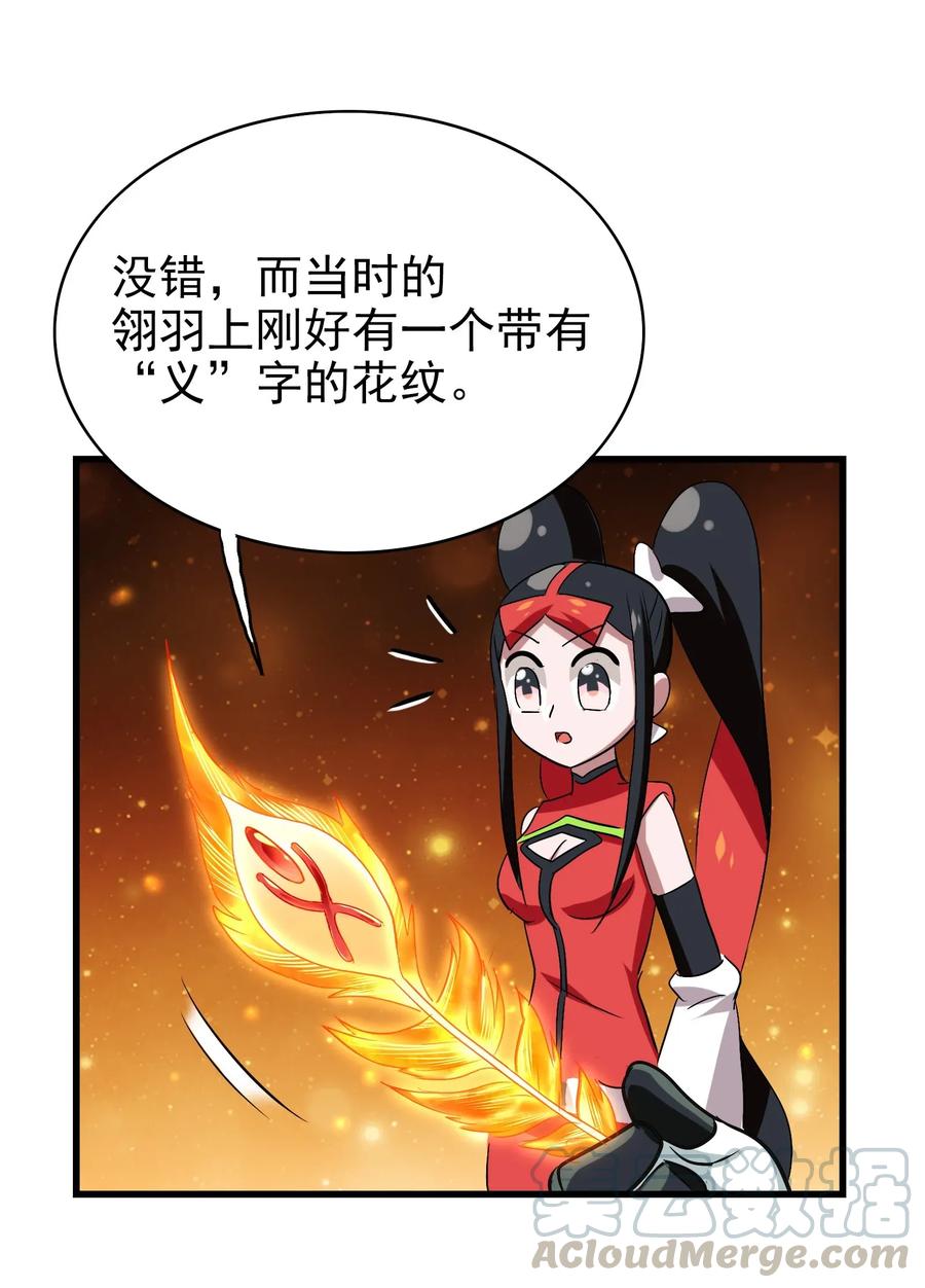 今天的晚餐是山海神兽！韩漫全集-060 这龟孙怎么跑这么快！无删减无遮挡章节图片 