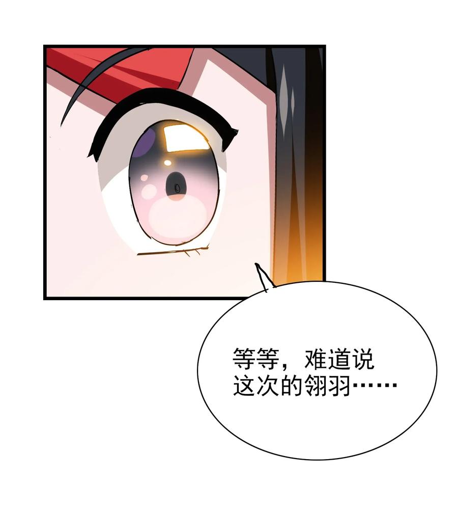今天的晚餐是山海神兽！韩漫全集-060 这龟孙怎么跑这么快！无删减无遮挡章节图片 