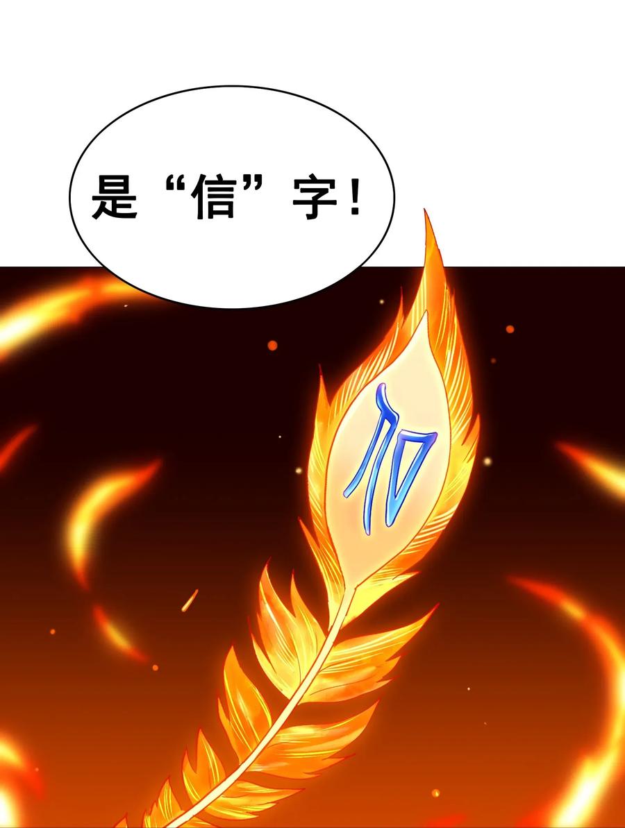 今天的晚餐是山海神兽！韩漫全集-060 这龟孙怎么跑这么快！无删减无遮挡章节图片 