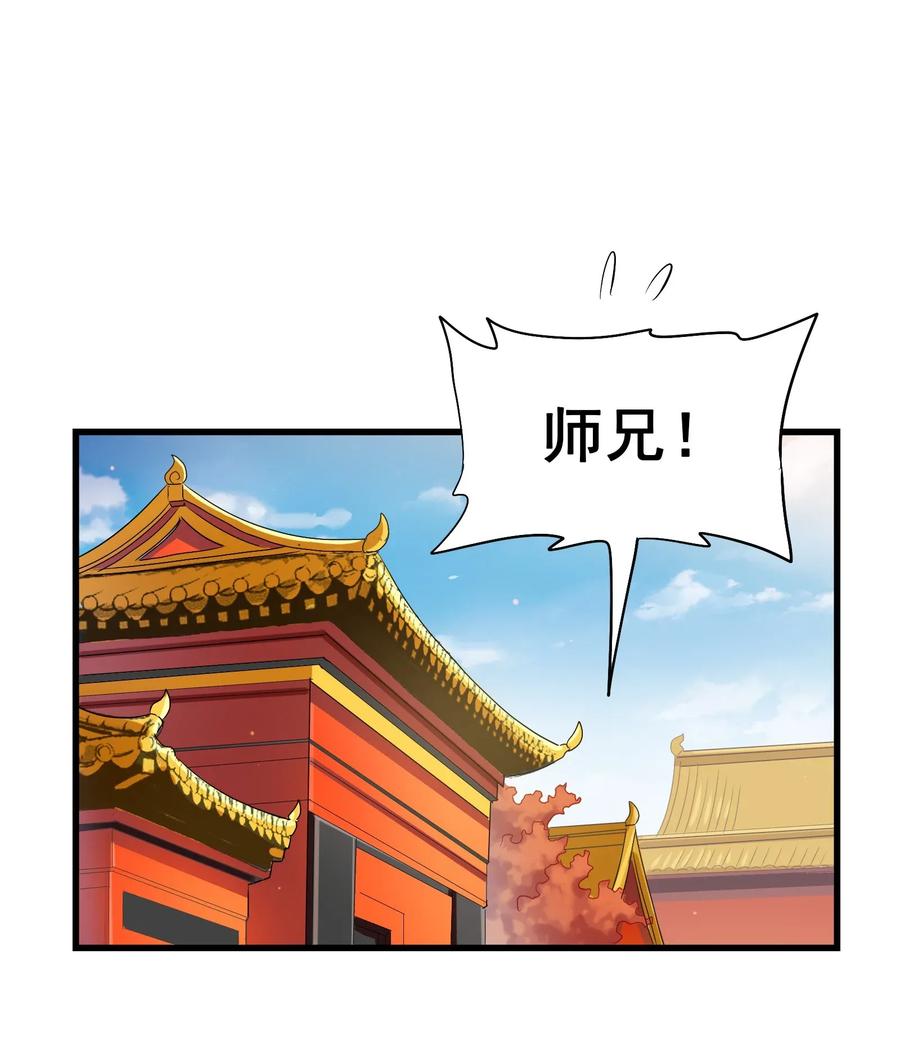 今天的晚餐是山海神兽！韩漫全集-060 这龟孙怎么跑这么快！无删减无遮挡章节图片 