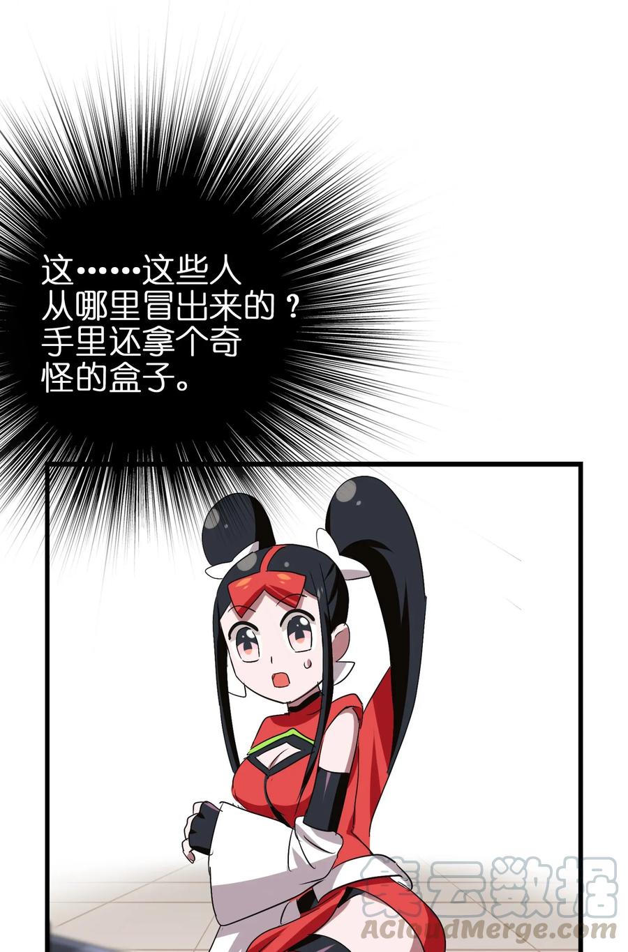 今天的晚餐是山海神兽！韩漫全集-060 这龟孙怎么跑这么快！无删减无遮挡章节图片 