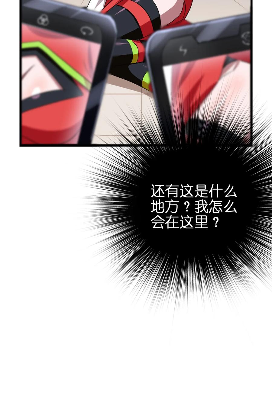 今天的晚餐是山海神兽！韩漫全集-060 这龟孙怎么跑这么快！无删减无遮挡章节图片 