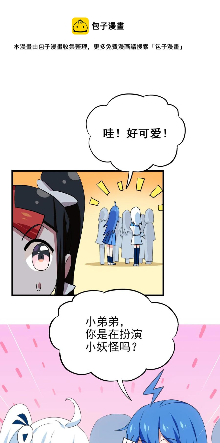 今天的晚餐是山海神兽！韩漫全集-060 这龟孙怎么跑这么快！无删减无遮挡章节图片 
