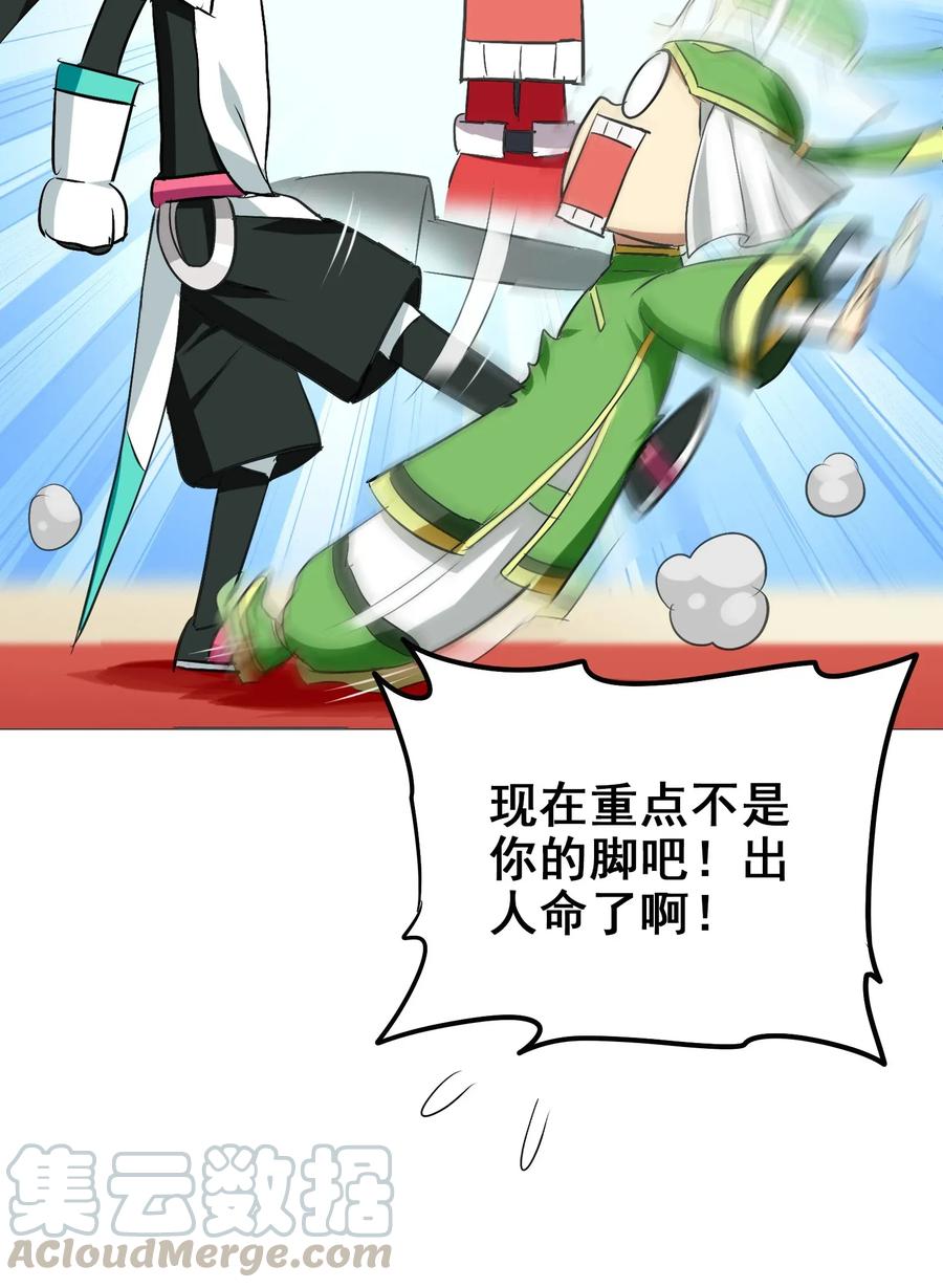 今天的晚餐是山海神兽！韩漫全集-060 这龟孙怎么跑这么快！无删减无遮挡章节图片 