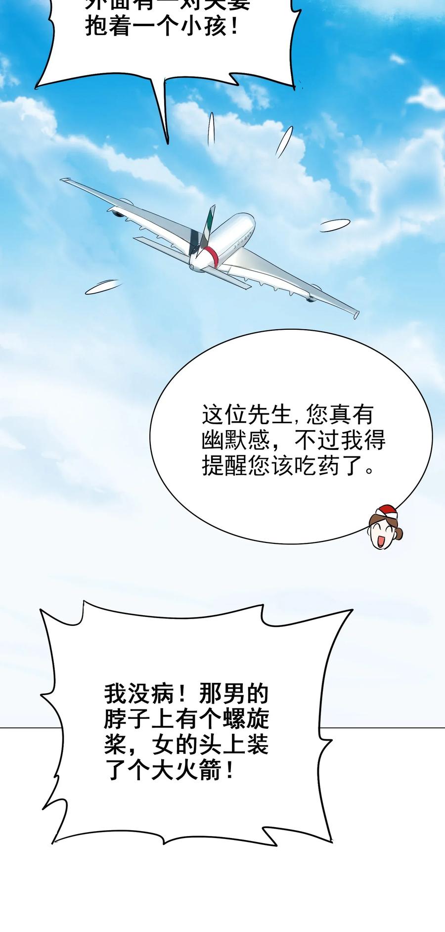 今天的晚餐是山海神兽！韩漫全集-060 这龟孙怎么跑这么快！无删减无遮挡章节图片 