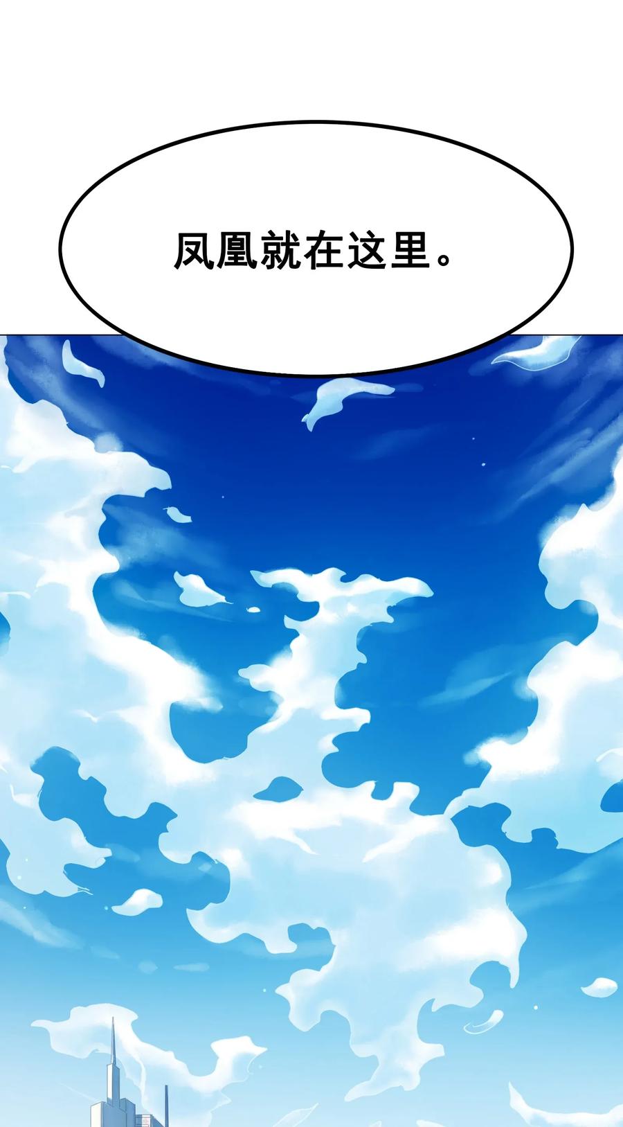 今天的晚餐是山海神兽！韩漫全集-060 这龟孙怎么跑这么快！无删减无遮挡章节图片 