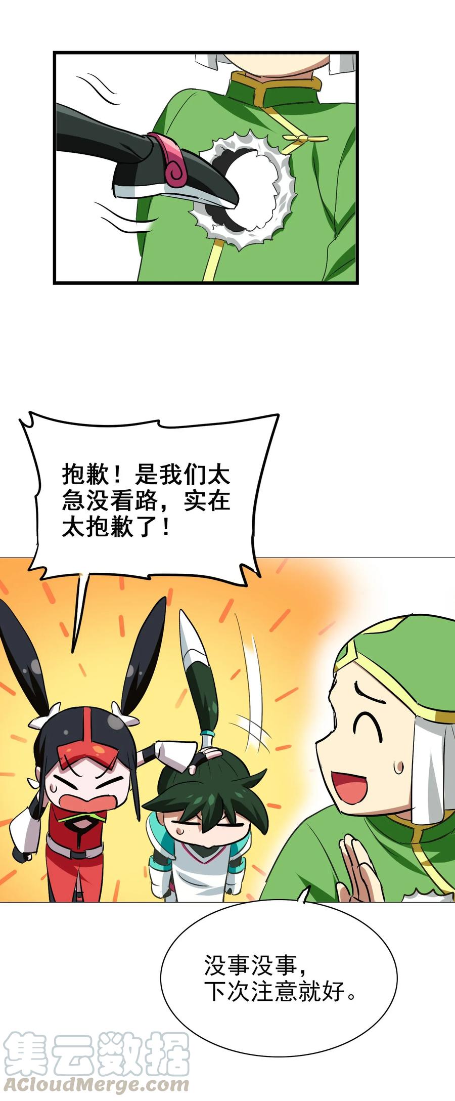 今天的晚餐是山海神兽！韩漫全集-060 这龟孙怎么跑这么快！无删减无遮挡章节图片 