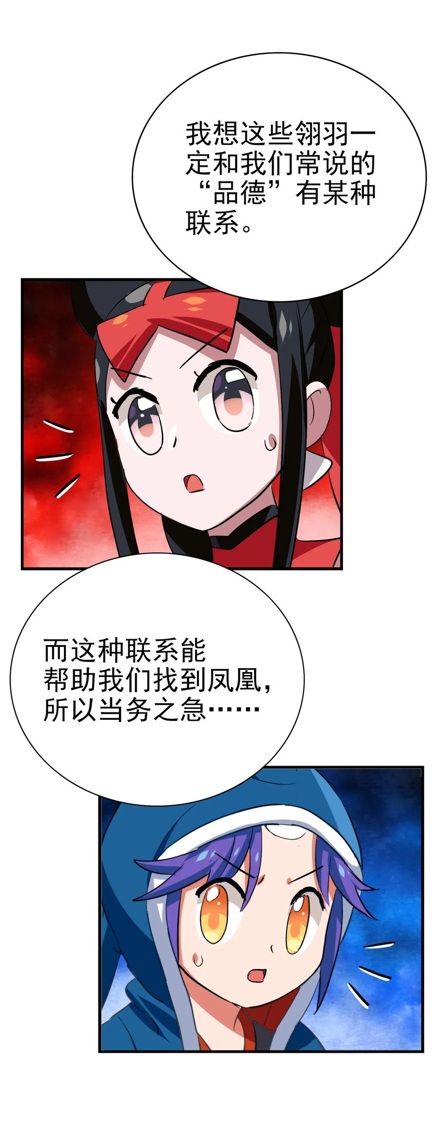 今天的晚餐是山海神兽！韩漫全集-061 你是在拿牛肉片检测视力吗？！无删减无遮挡章节图片 