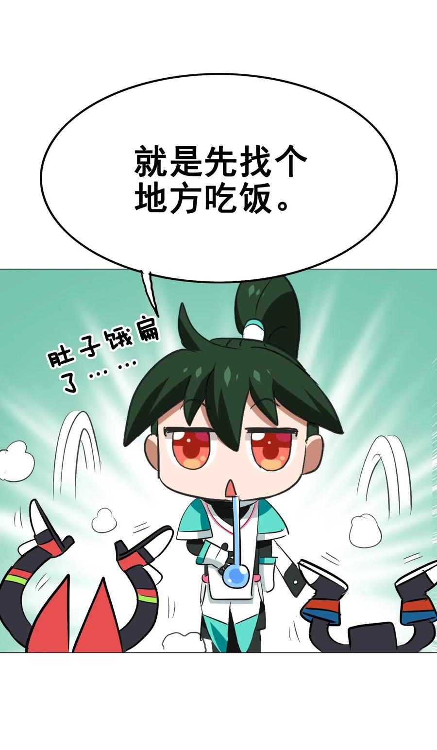 今天的晚餐是山海神兽！韩漫全集-061 你是在拿牛肉片检测视力吗？！无删减无遮挡章节图片 