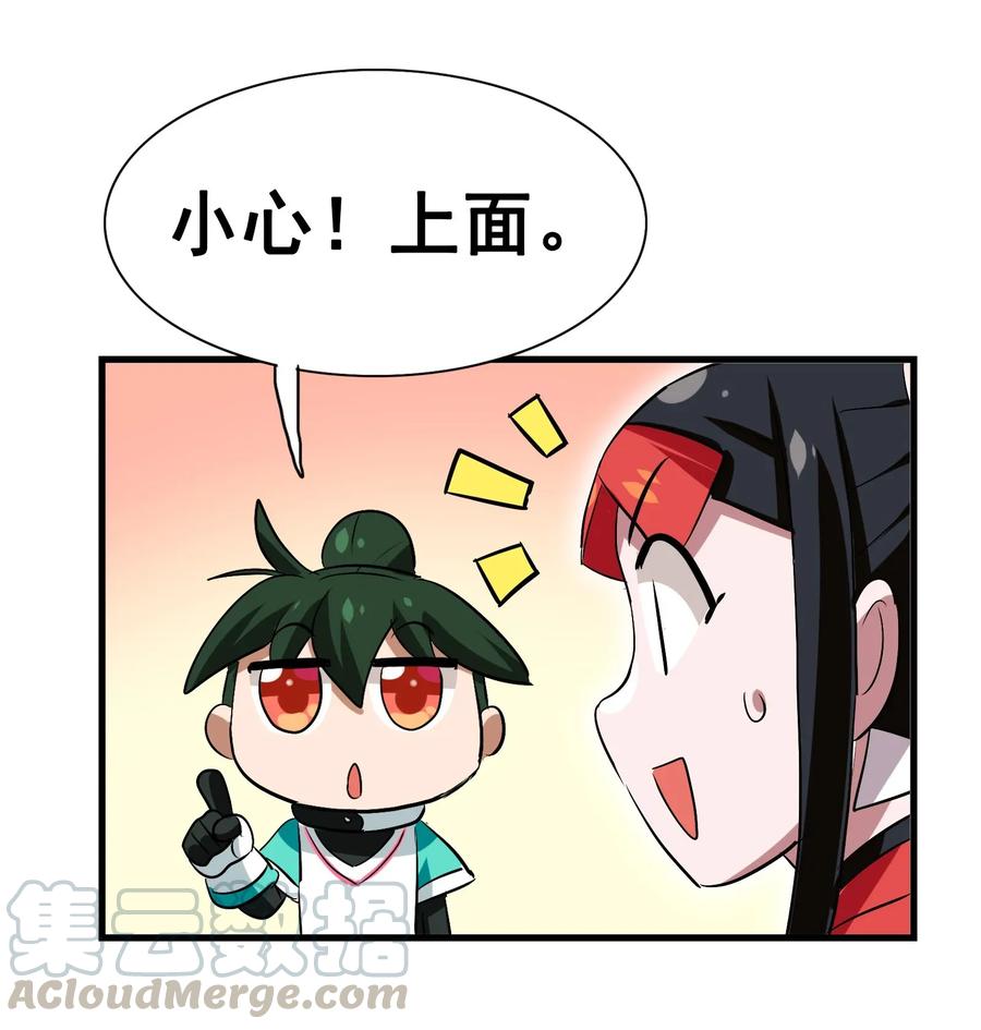 今天的晚餐是山海神兽！韩漫全集-061 你是在拿牛肉片检测视力吗？！无删减无遮挡章节图片 