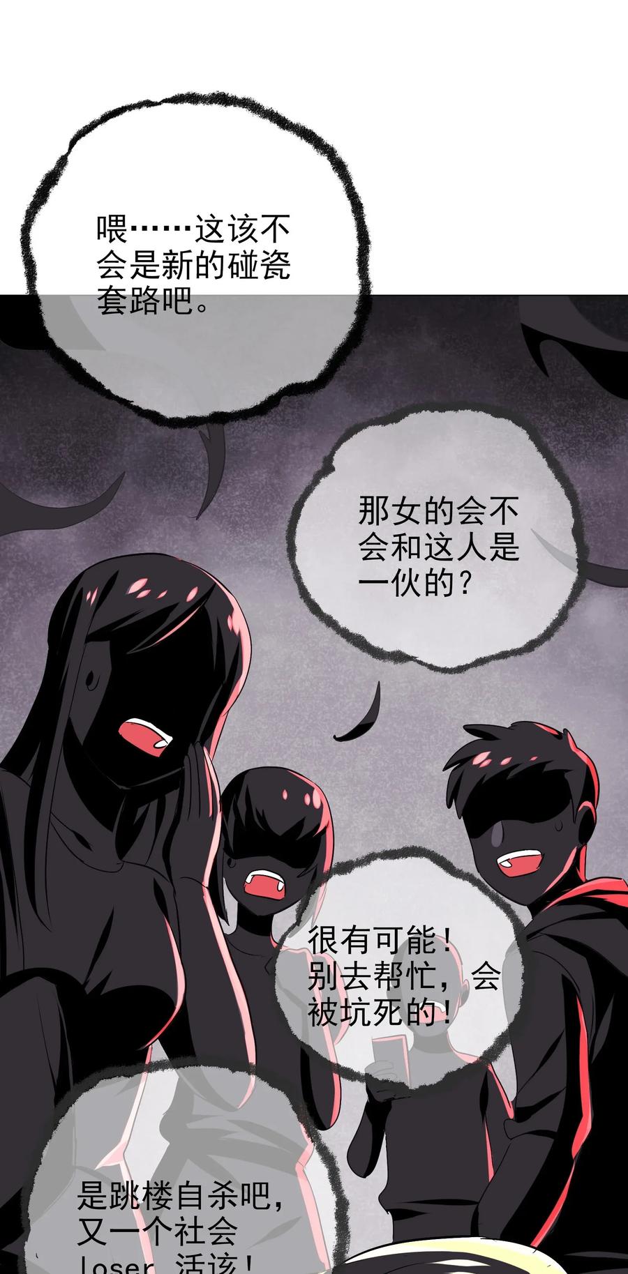 今天的晚餐是山海神兽！韩漫全集-061 你是在拿牛肉片检测视力吗？！无删减无遮挡章节图片 