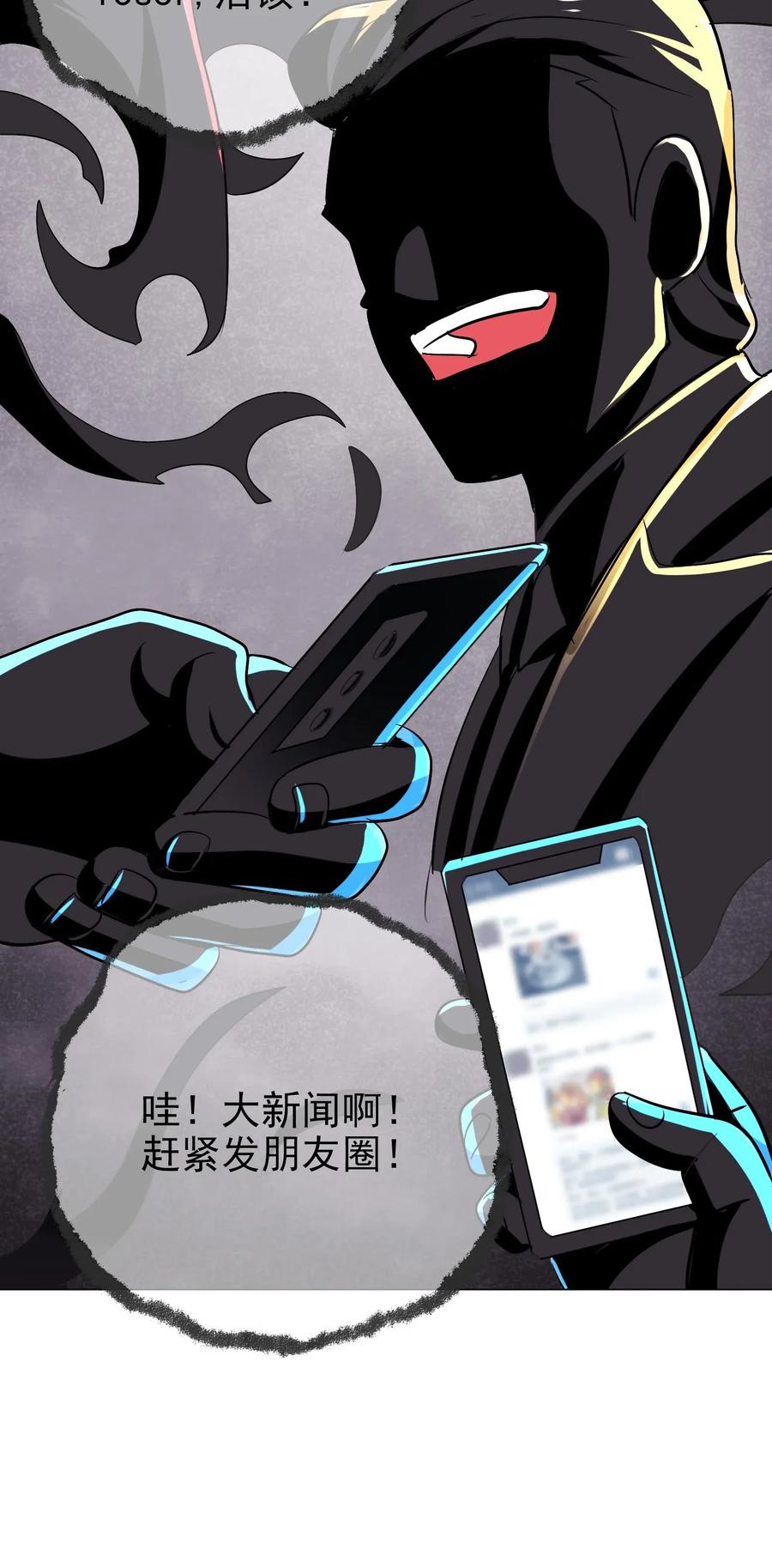 今天的晚餐是山海神兽！韩漫全集-061 你是在拿牛肉片检测视力吗？！无删减无遮挡章节图片 