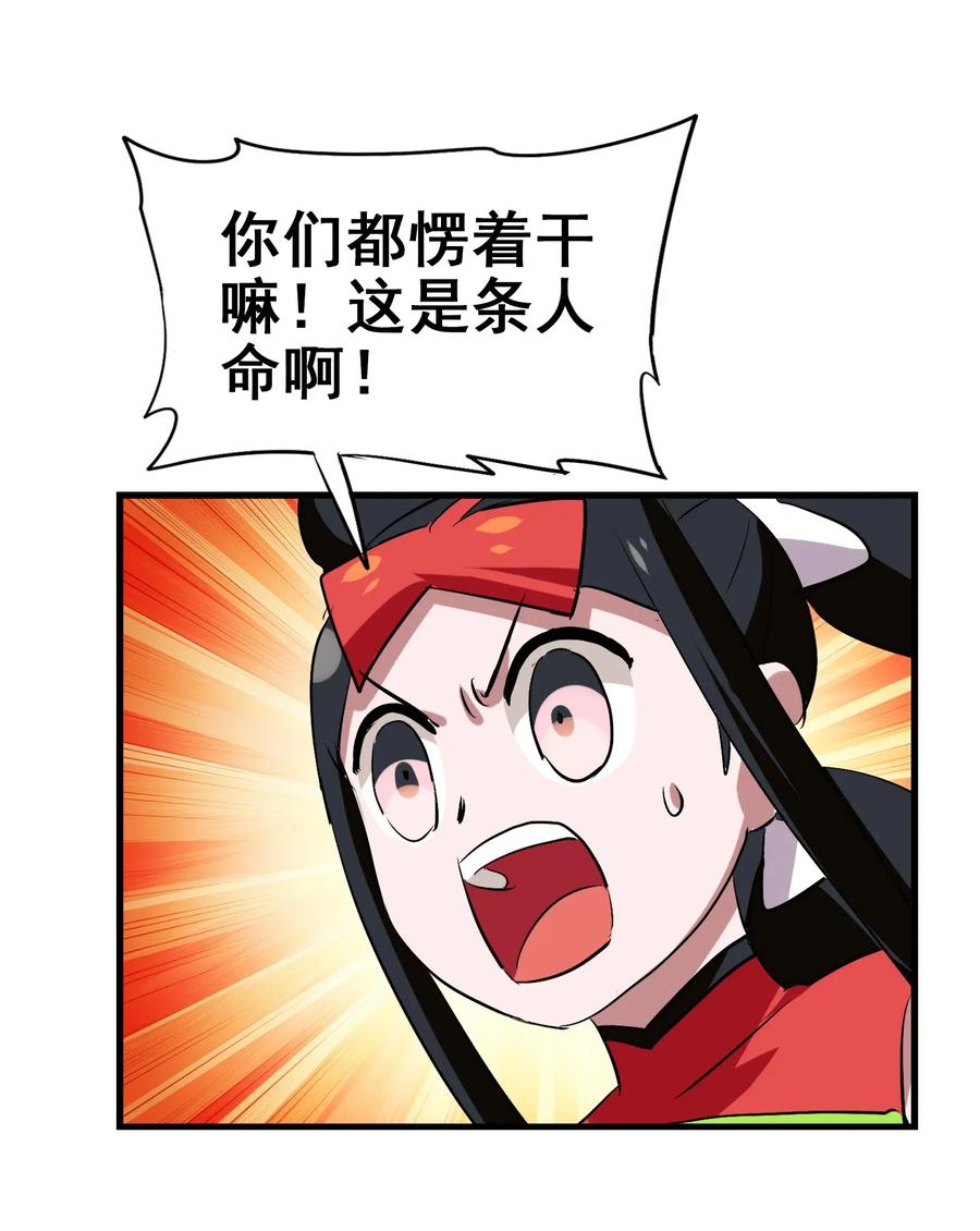 今天的晚餐是山海神兽！韩漫全集-061 你是在拿牛肉片检测视力吗？！无删减无遮挡章节图片 