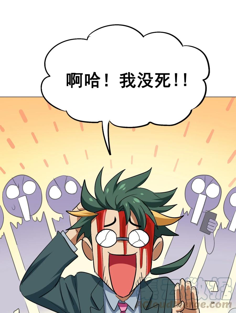 今天的晚餐是山海神兽！韩漫全集-061 你是在拿牛肉片检测视力吗？！无删减无遮挡章节图片 