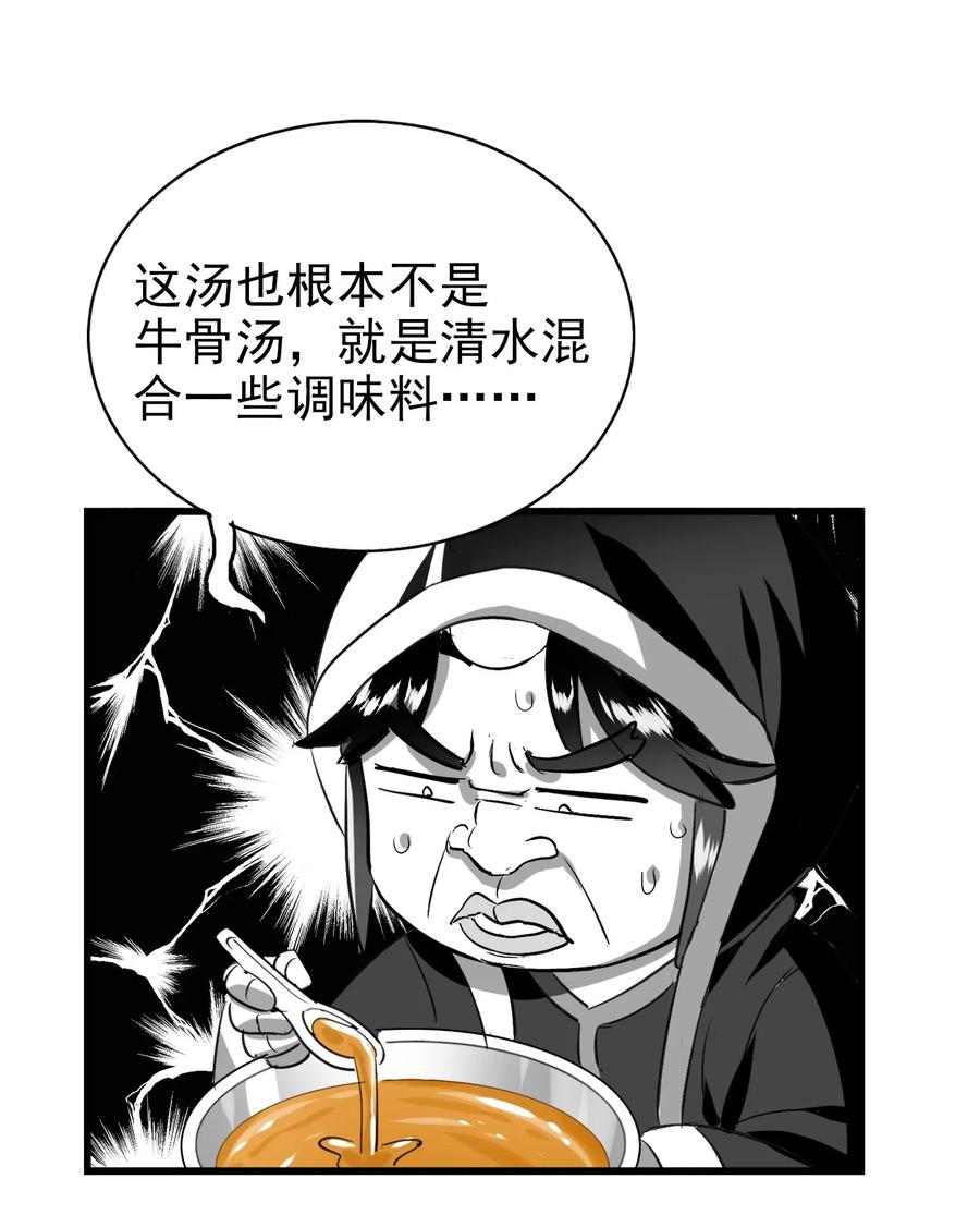 今天的晚餐是山海神兽！韩漫全集-061 你是在拿牛肉片检测视力吗？！无删减无遮挡章节图片 