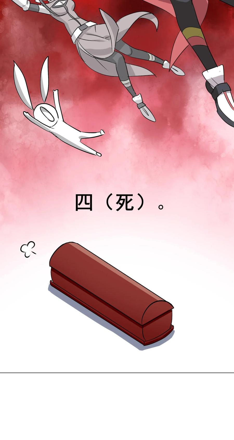 今天的晚餐是山海神兽！韩漫全集-061 你是在拿牛肉片检测视力吗？！无删减无遮挡章节图片 