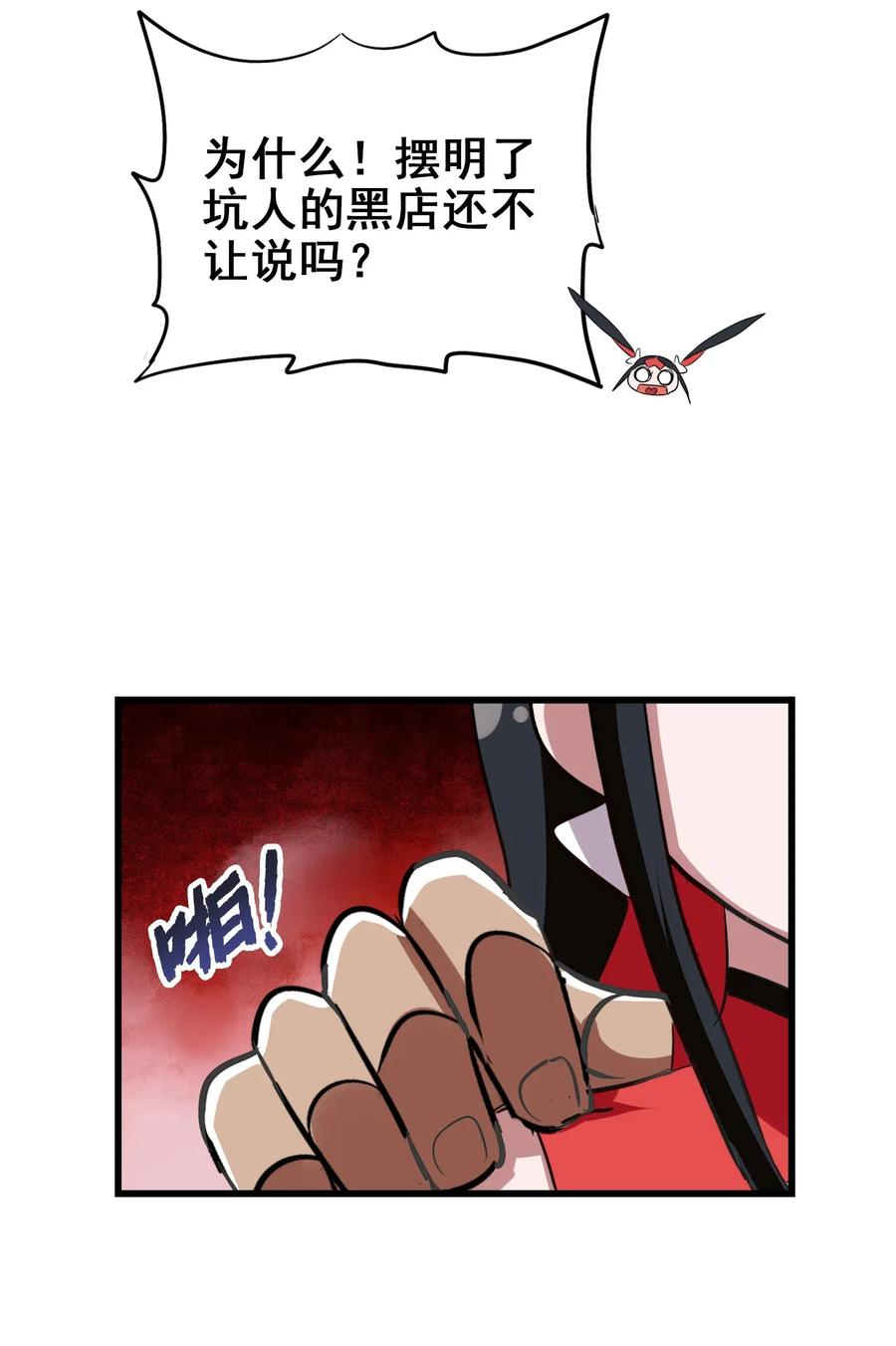 今天的晚餐是山海神兽！韩漫全集-061 你是在拿牛肉片检测视力吗？！无删减无遮挡章节图片 