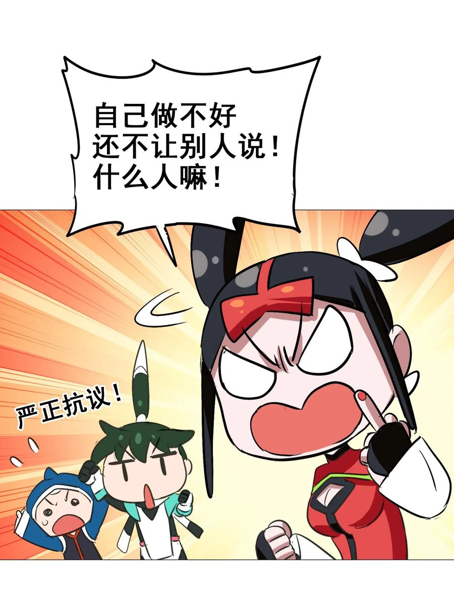 今天的晚餐是山海神兽！韩漫全集-061 你是在拿牛肉片检测视力吗？！无删减无遮挡章节图片 