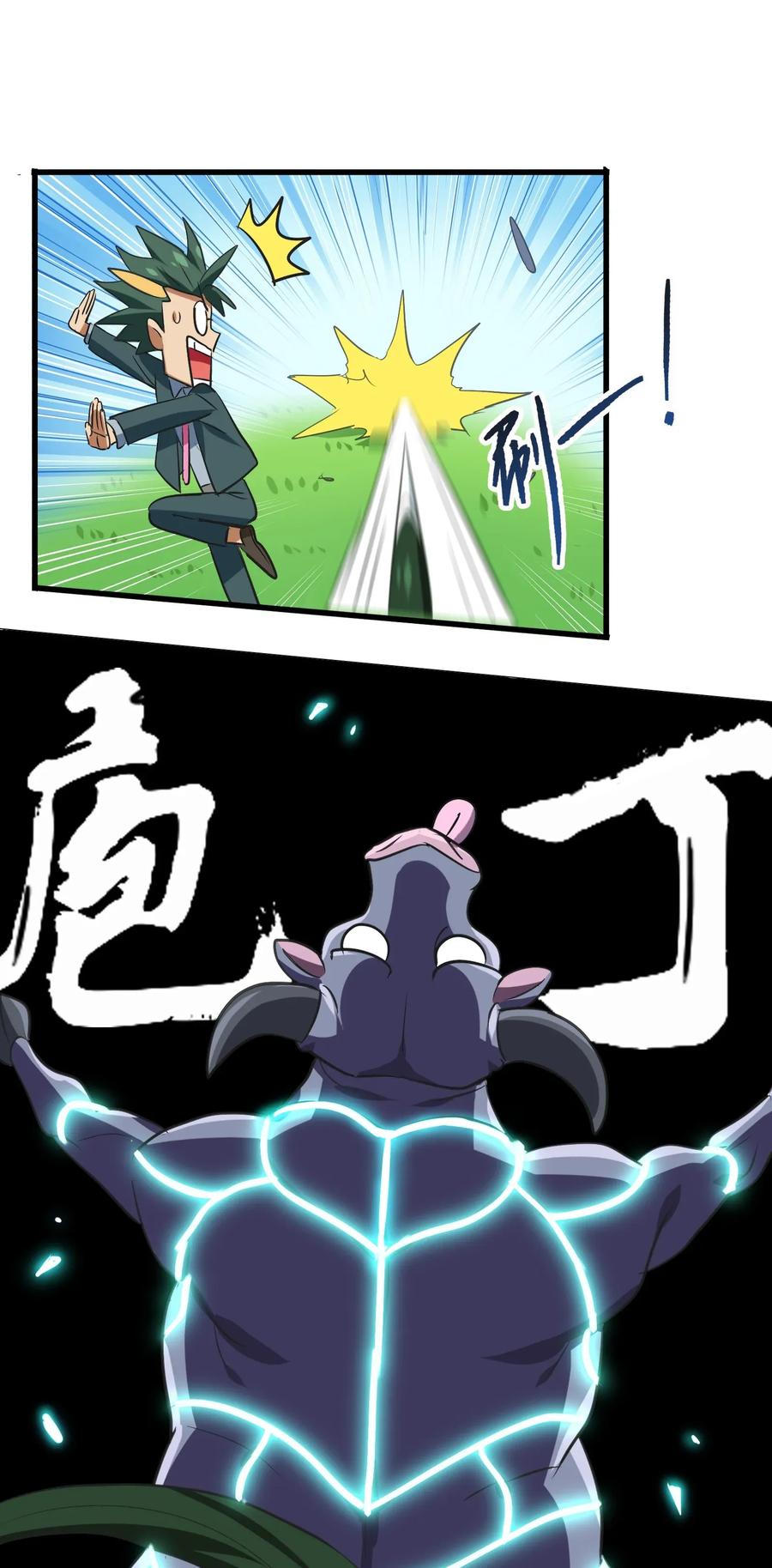 今天的晚餐是山海神兽！韩漫全集-061 你是在拿牛肉片检测视力吗？！无删减无遮挡章节图片 