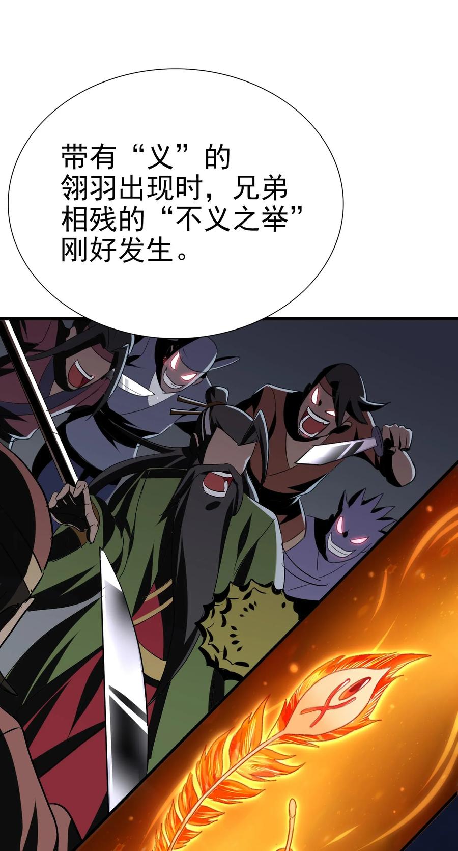 今天的晚餐是山海神兽！韩漫全集-061 你是在拿牛肉片检测视力吗？！无删减无遮挡章节图片 
