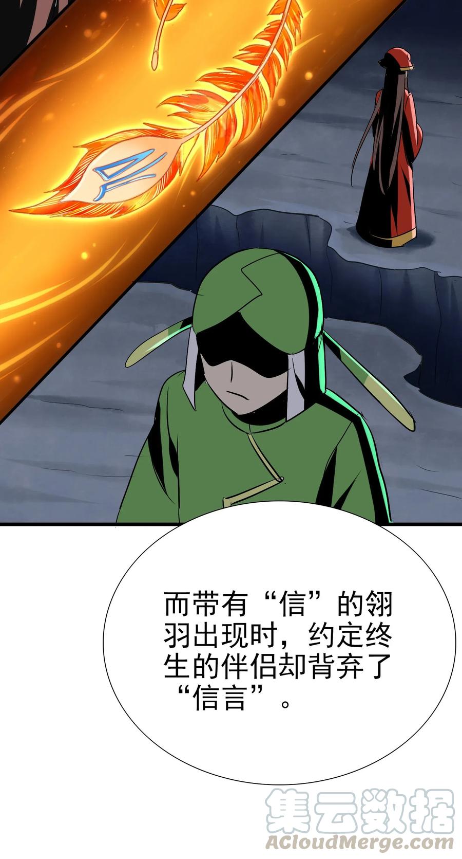 今天的晚餐是山海神兽！韩漫全集-061 你是在拿牛肉片检测视力吗？！无删减无遮挡章节图片 