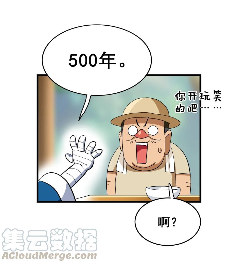 今天的晚餐是山海神兽！韩漫全集-062 用心做的美食不会消失！无删减无遮挡章节图片 