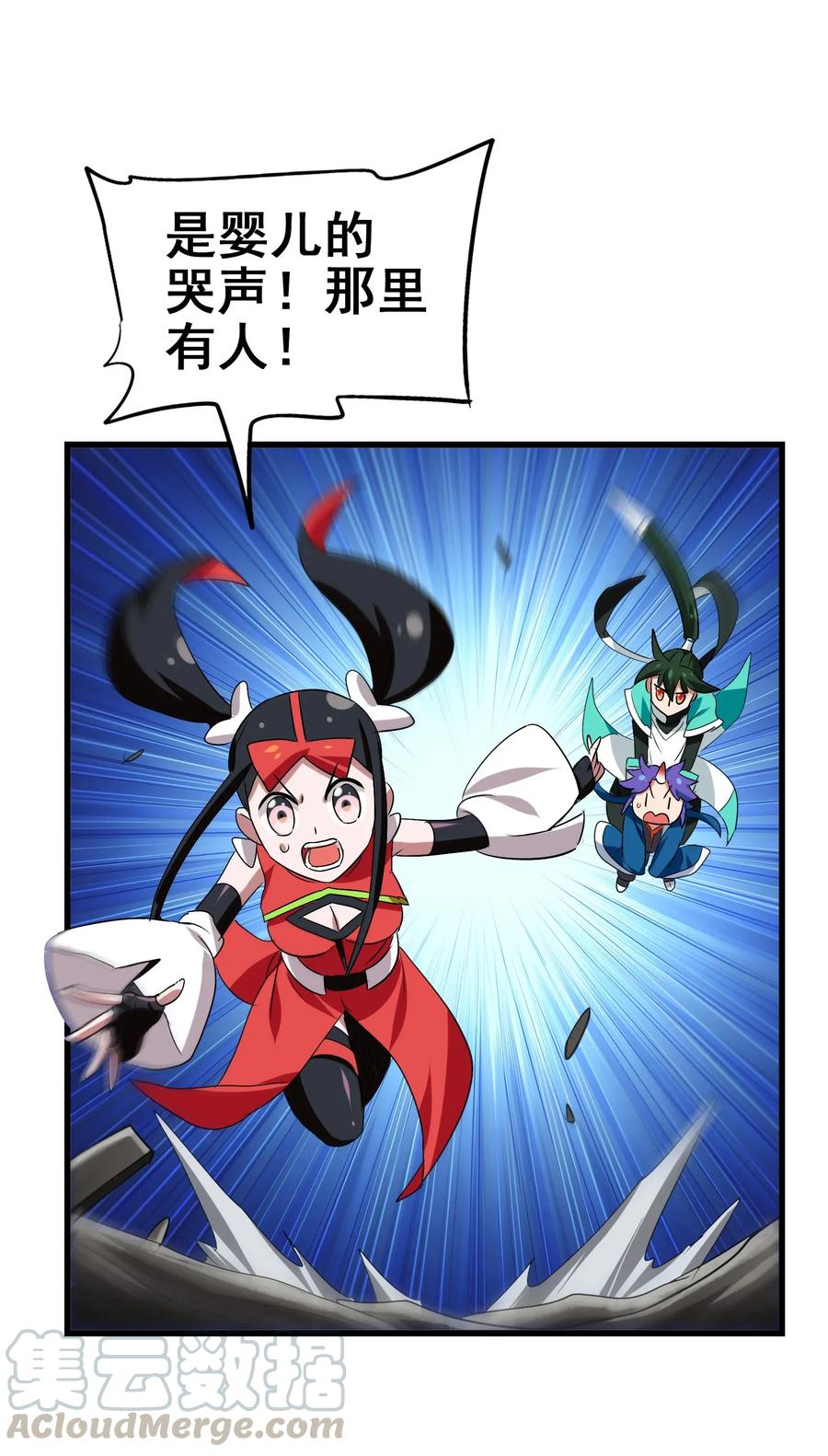 今天的晚餐是山海神兽！韩漫全集-063 更多……更多……无删减无遮挡章节图片 