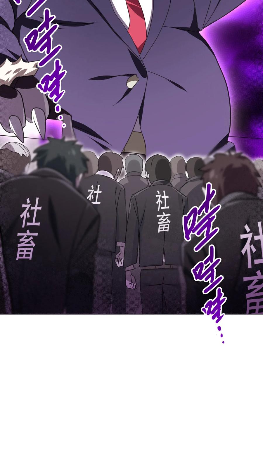 今天的晚餐是山海神兽！韩漫全集-063 更多……更多……无删减无遮挡章节图片 